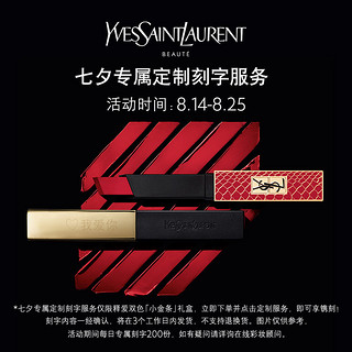 YVES SAINT LAURENT 黑管唇釉 610