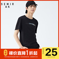 森马 Semir2020夏季新款清仓圆领短袖T恤男印花帅气上衣男装时尚体恤衫