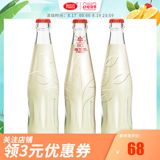 Vitasoy维他奶80周年纪念款原味豆奶236mL*3瓶 植物奶