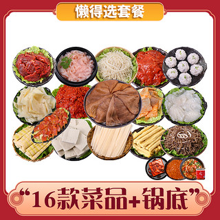 小卓 涮火锅食材8人家庭套餐3958g毛肚虾滑丸子组合懒得选套餐