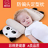 婴儿枕头0-1岁纠正偏头小孩定型新生儿童透气护头2男女宝宝荞麦枕 花色