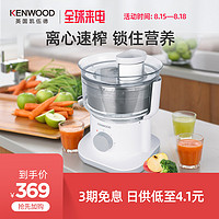 KENWOOD/凯伍德 FPP226离心甩汁机榨汁机家用果汁机
