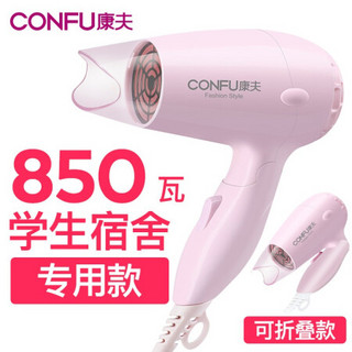 康夫折叠500W 800W电吹风机家用学生宿舍小巧小功率大功率恒温护发冷热风吹风筒旅行迷你 *3件