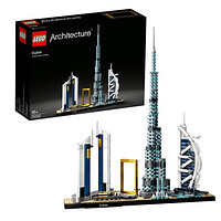 历史低价：LEGO 乐高 建筑系列 21052 迪拜天际线