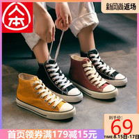 RENBEN 人本 复古高帮帆布鞋女2020新款秋季百搭黑色港味鞋子女板鞋街拍潮