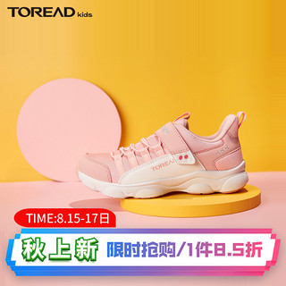 TOREAD kids 探路者 儿童透气运动鞋