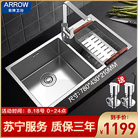 箭牌ARROW 水槽双槽套餐304不锈钢厨房洗菜盆洗碗水池 加厚手工槽