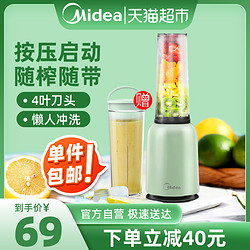 Midea 美的 榨汁机 料理机小型便携式家用全自动水果多功能迷你炸果汁杯