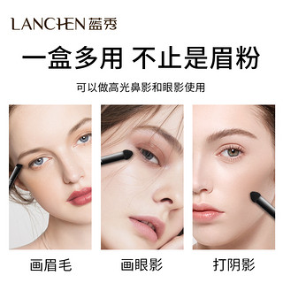 LANCHEN 蓝秀 三色眉粉眉笔防水防汗自然不易脱色立体眉粉初学者带双头眉刷