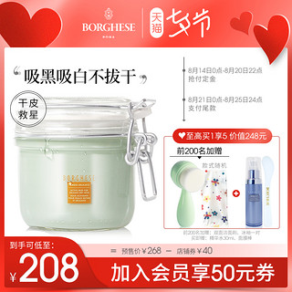 BORGHESE 贝佳斯 进口清洁面膜212g涂抹式官方正品