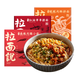 拉面说 肉酥拌面+重庆肉臊小面+乐山红油串串面 共3盒