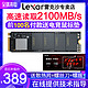 Lexar 雷克沙 NM600 M.2 NVMe 固态硬盘 500GB