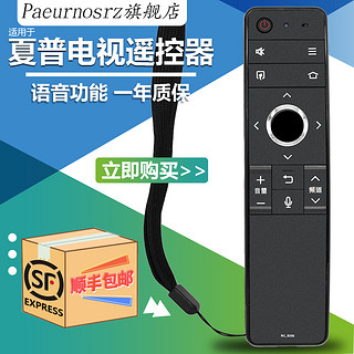 Paeurnosrz 原装夏普液晶电视机语音遥控器 RC-B200 LCD-45SF470A 60SU475A LED-45SF478A