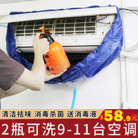 专业空调清洗工具全套杀菌清洗剂家用挂机免拆接水罩洗空调的神器