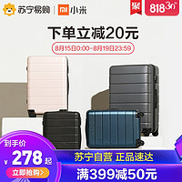 Xiaomi小米旅行箱男女20寸万向轮24寸拉杆箱28寸行李箱子