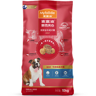 Myfoodie 麦富迪 牛肉味全犬成犬狗粮 10kg