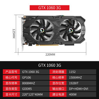 磐镭GTX1650 /1660/RTX2060 super显卡 电竞游戏吃鸡独立显卡 GTX1060 3G