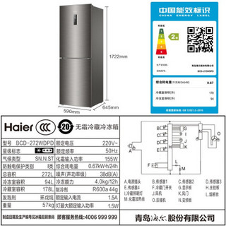 海尔(Haier)海尔两门冰箱 272升变频风冷无霜+10公斤/kg幂动力波轮洗衣机全自动