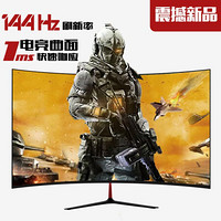 三星原装液晶屏IPS 广色域 144Hz 2K FreeSync技术电脑游戏电竞显示器曲面小钢炮 32英寸曲率R1800/144HZ1S响应