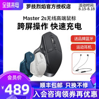  logitech/罗技 MX MASTER 2S 双模 无线蓝牙鼠标  MASTER-2S（2代）儒雅黑 MASTER-2S（2代）亚光白 MASTER-2S（2代）睿智蓝 mx master2s儒雅黑【下单送鼠标盒+罗技大号桌垫】 mx master2s亚光白【下单送鼠标盒+罗技大号桌垫】 mx master2s睿智蓝【下单送鼠标盒+罗技大号桌垫】