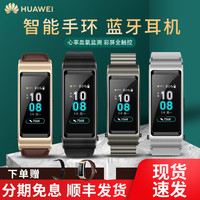 华为智能手环B5华为运动智能手环可通话计步防水多功能手表男测心率蓝牙耳机通用智能穿戴手环女