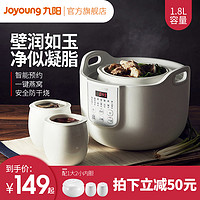 Joyoung 九阳 电炖盅电炖锅隔水炖家用全自动陶瓷多功能燕窝辅食炖汤锅熬粥