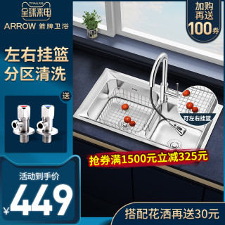 Arrow 箭牌卫浴水槽 箭牌洗菜盆双槽厨房台下盆洗碗槽水盆洗手池家用嵌入式不锈钢水槽巧克力色 报价价格评测怎么样 什么值得买