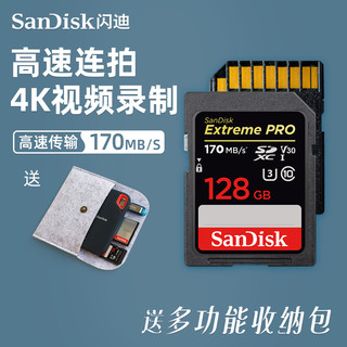  闪迪 Sandisk  顺丰包邮 闪迪 Sandisk SD 128G高速内存卡佳能g7x3富士xt4全画幅微单相机R6单反5D4 RAW连拍索尼a7r3摄像机4K视频VLOG