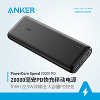 anker PD快充switch移动电源充电宝手机紫米ZMI通用MacBook笔记本