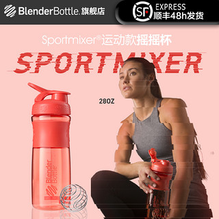 美国BlenderBottle SportMixer摇摇杯蛋白粉健身杯运动水杯28oz