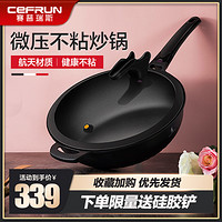 CEFRUN 赛普瑞斯 赛普瑞斯不粘锅炒锅家用不沾平底锅无油烟炒菜锅专电磁炉燃气灶用