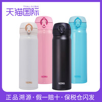 【五色可选】日本膳魔师不锈钢保温杯THERMOS儿童水杯 原装进口