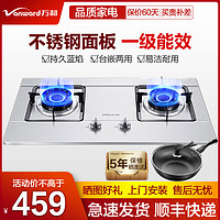 万和 Vanward燃气灶B6B338不锈钢煤气灶双灶 家用天然气灶双灶液化气灶