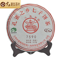 八角亭 普洱茶 熟茶 2019年 经典7590 布朗山 357g