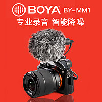 BOYA 博雅BY-MM1麦克风单反相机vlog话筒录音设备手机拍摄收音麦