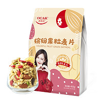 OCAK 欧扎克 缤纷果粒麦片 400g