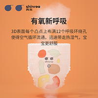 shinrea 爽然 小画家拉拉裤超薄透气男女宝宝专用婴儿纸尿裤L尿不湿XL