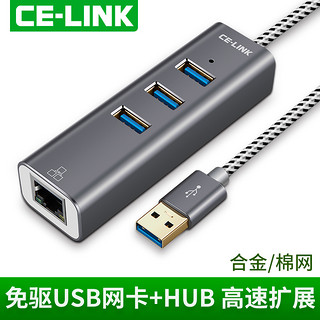 celink USB3.0千兆有线网卡免驱动以太网集线器HUB分线器一拖三+网口扩展器笔记本电脑配件usb2.0网线转换器