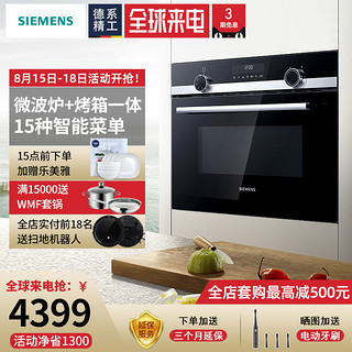 SIEMENS/西门子 CM585AMS0W家用嵌入式微烤一体机烤箱微波炉一体