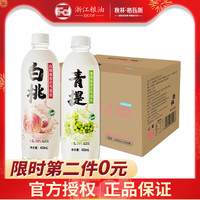 秋林苏打水气泡水青提白桃味450ml*12瓶整箱0糖0脂肪夏日解渴饮料
