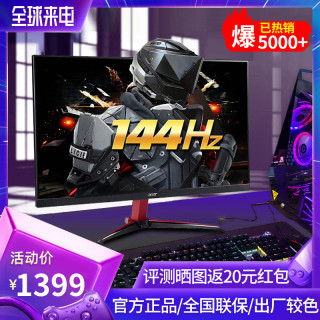Acer宏碁友达二代纯正血统小金刚 VG252Q P 24.5英寸IPS HDR400 2ms144hz电竞显示器G-Sync撕裂电脑显示屏24