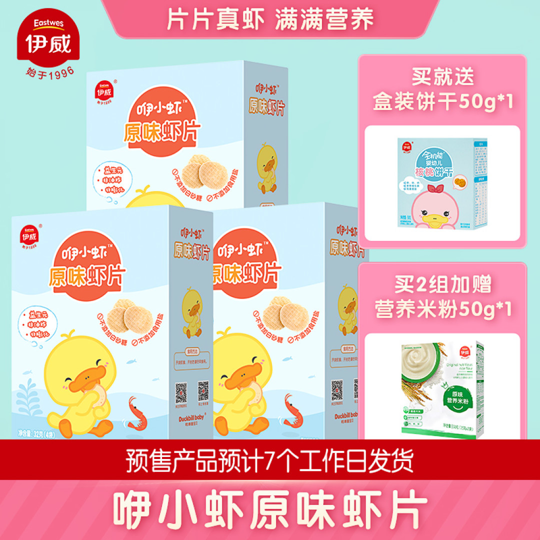 家长们都叫好的哄娃零食来了