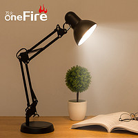 oneFire 万火 可换灯泡插电式台灯护眼书桌学习专用长臂折叠办公室工作床头台风