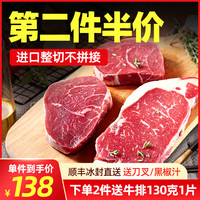 如意三宝澳洲进口原肉整切牛排套餐新鲜西冷眼肉儿童牛扒黑椒牛肉