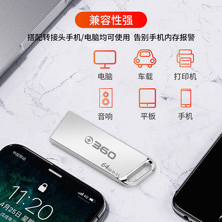 【360正品】360U盘64G电脑手机两用金属创意优盘车载用迷你大容量定制USB高速正版正品移动U盘女生