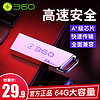 【360正品】360U盘64G电脑手机两用金属创意优盘车载用迷你大容量定制USB高速正版正品移动U盘女生