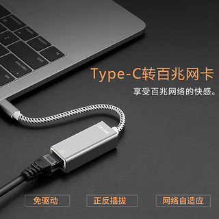 CE-LINK type-c转rj45百兆网卡Macbook华为小米笔记本网线转换器联想华为戴尔灵越7000网线转换器