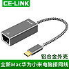 CE-LINK type-c转rj45百兆网卡Macbook华为小米笔记本网线转换器联想华为戴尔灵越7000网线转换器