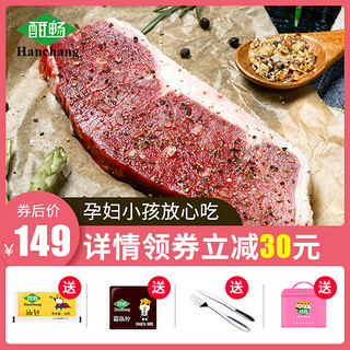 【酣畅优享】澳洲原肉整切西冷牛排套餐10片 新鲜牛排肉原切西冷