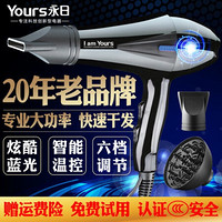永日（yongri）YR8921酷炫蓝光电吹风机大功率2100W专业发廊恒温家用吹风筒 黑色